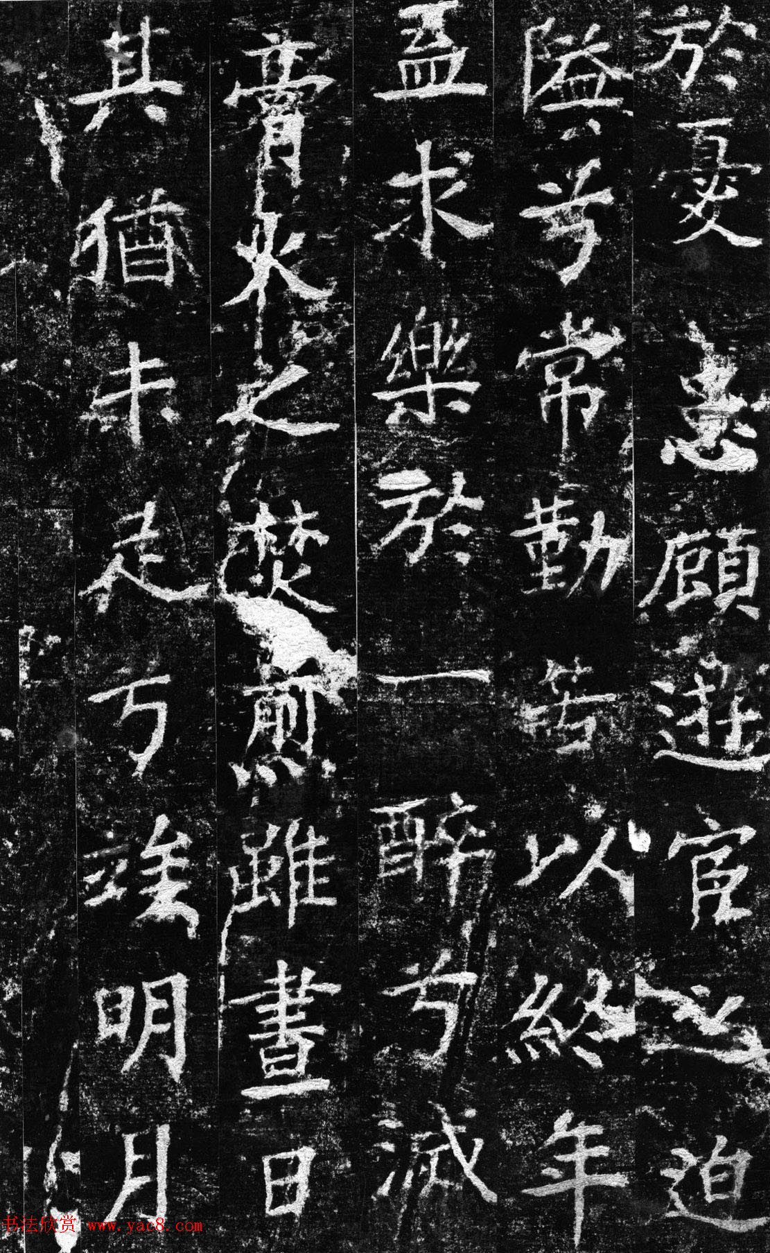 苏辙书法拓本《超然台赋》