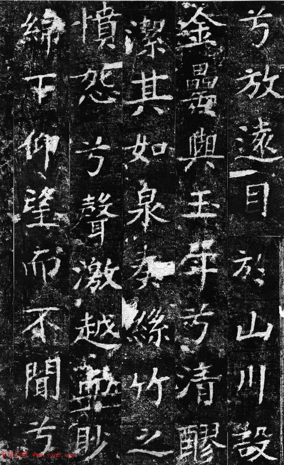 苏辙书法拓本《超然台赋》