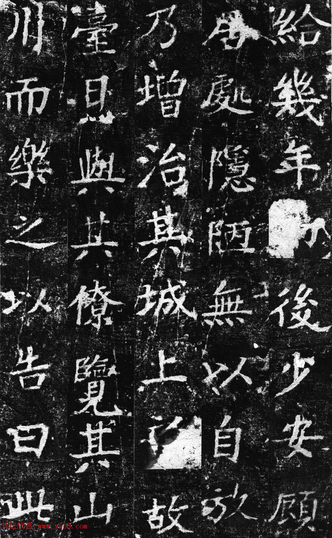 苏辙书法拓本《超然台赋》