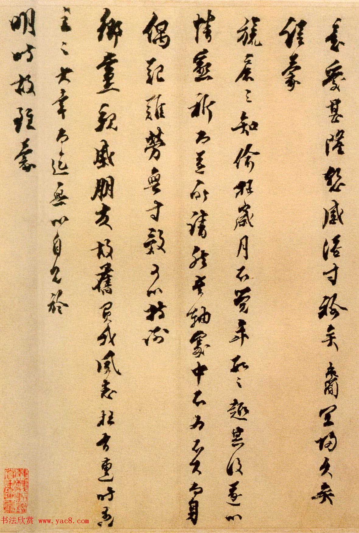 南宋乔行简书法真迹《邓使郎中帖》