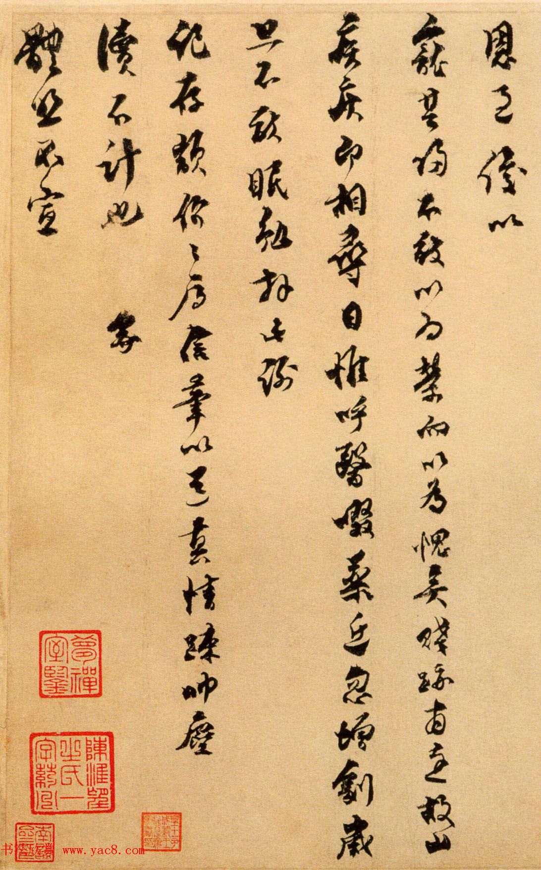 南宋乔行简书法真迹《邓使郎中帖》