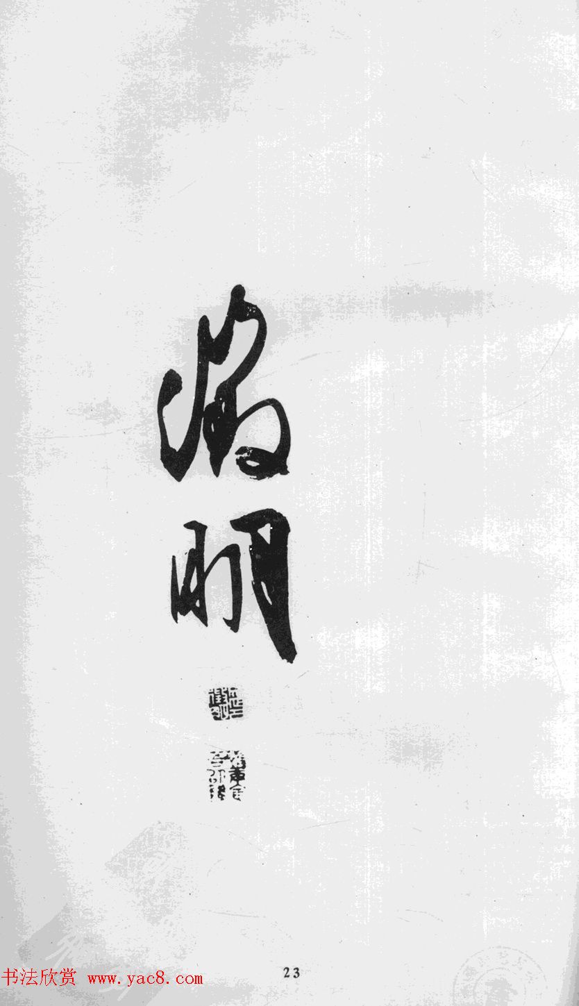 文徵明65岁行书游虎丘诗卷