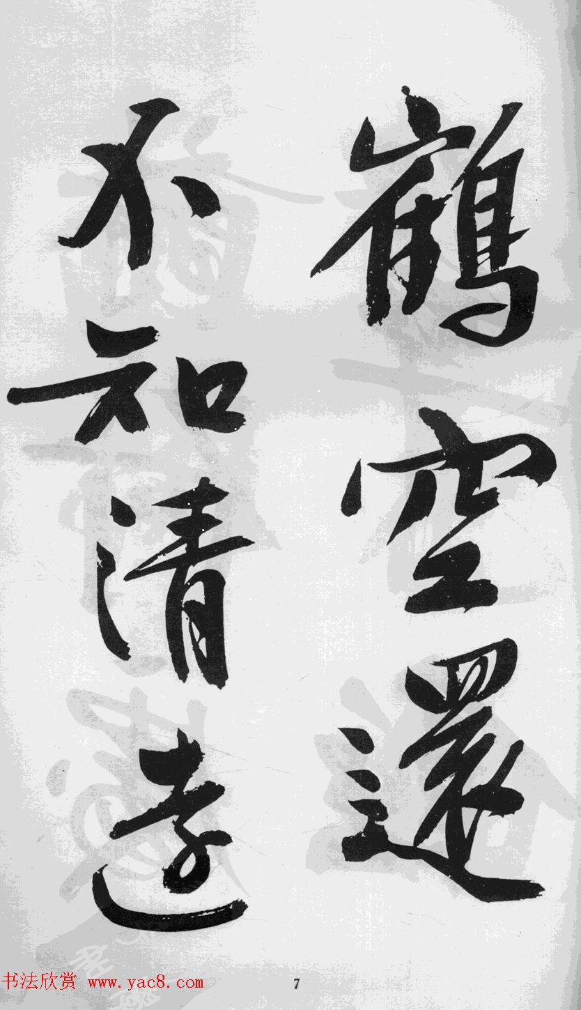 文徵明65岁行书游虎丘诗卷