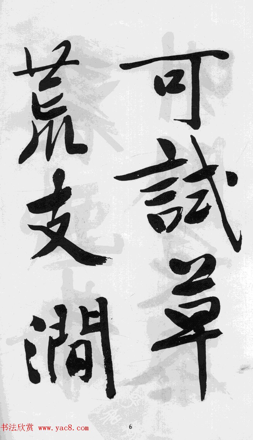 文徵明65岁行书游虎丘诗卷