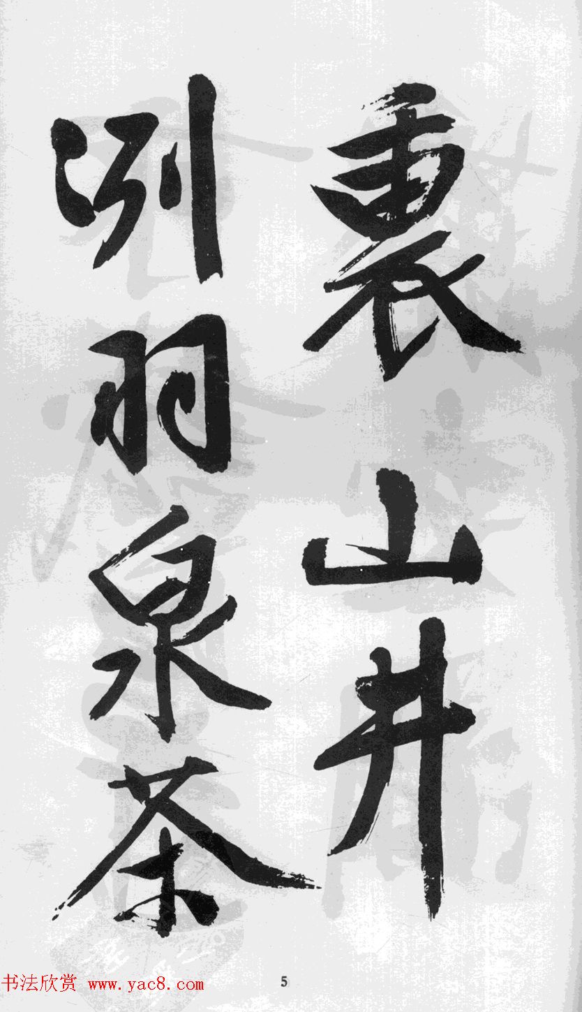 文徵明65岁行书游虎丘诗卷