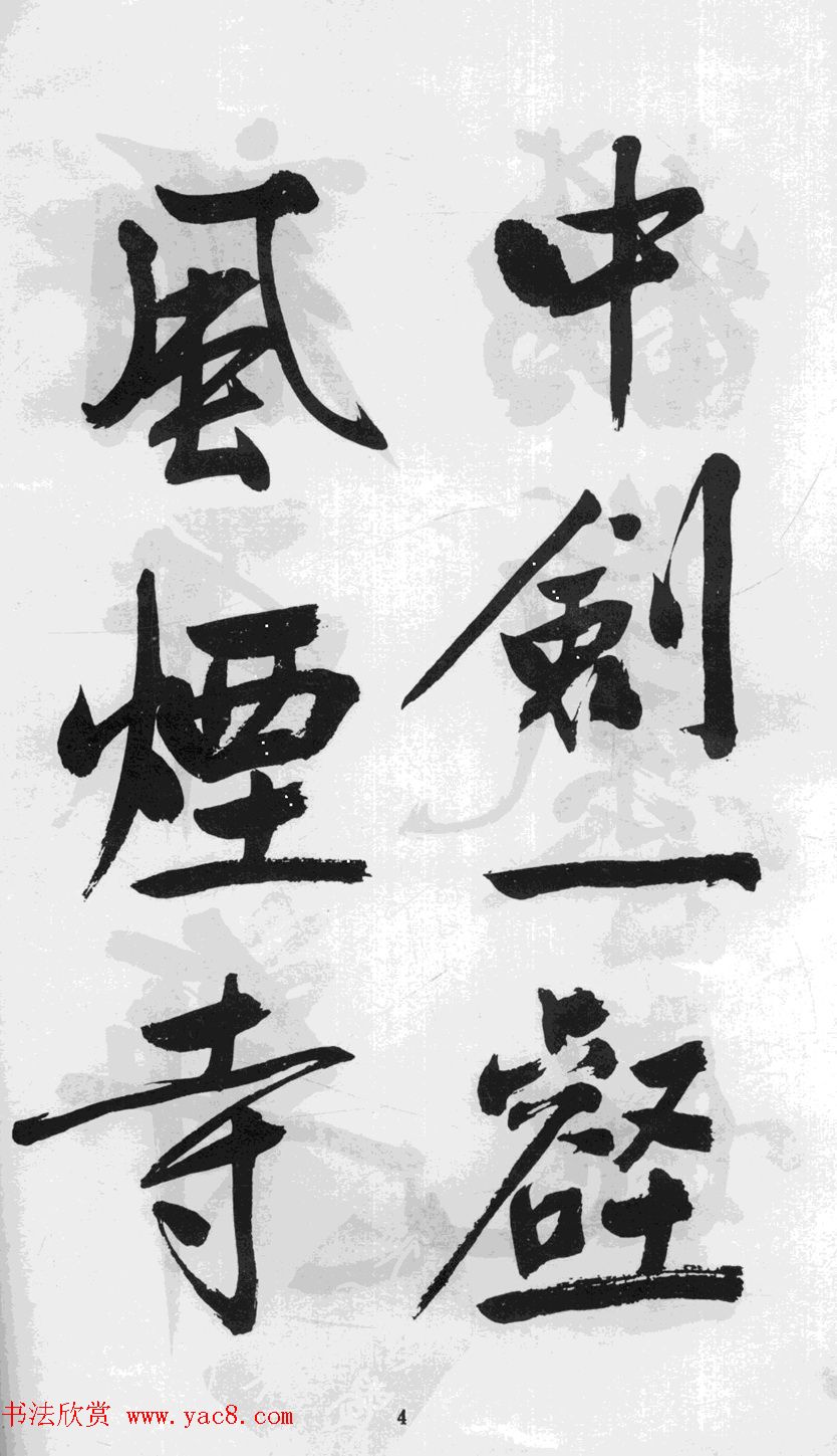 文徵明65岁行书游虎丘诗卷