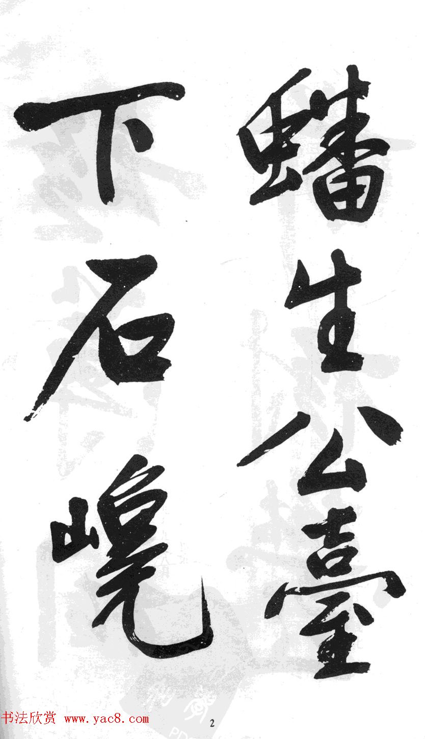 文徵明65岁行书游虎丘诗卷