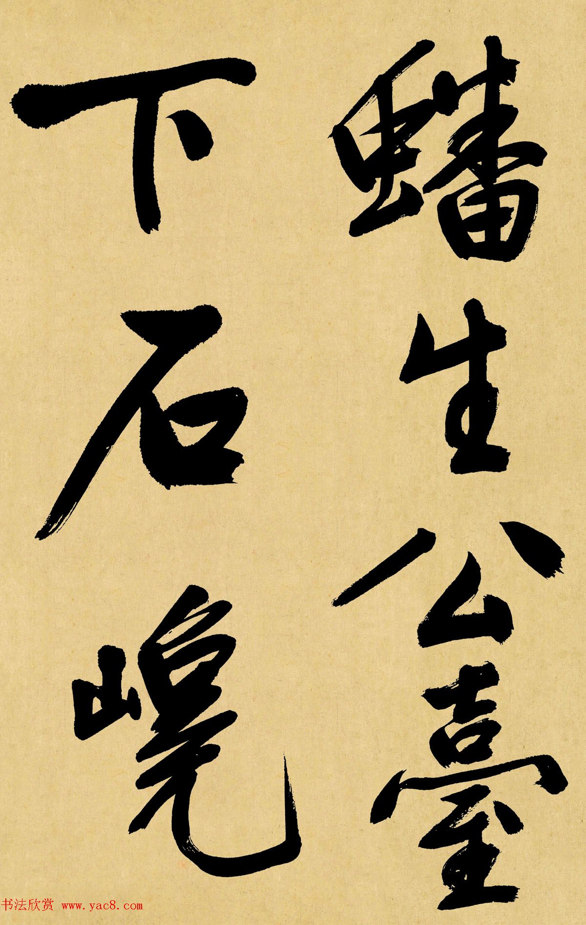 文徵明行书诗卷《游虎丘》高清大图