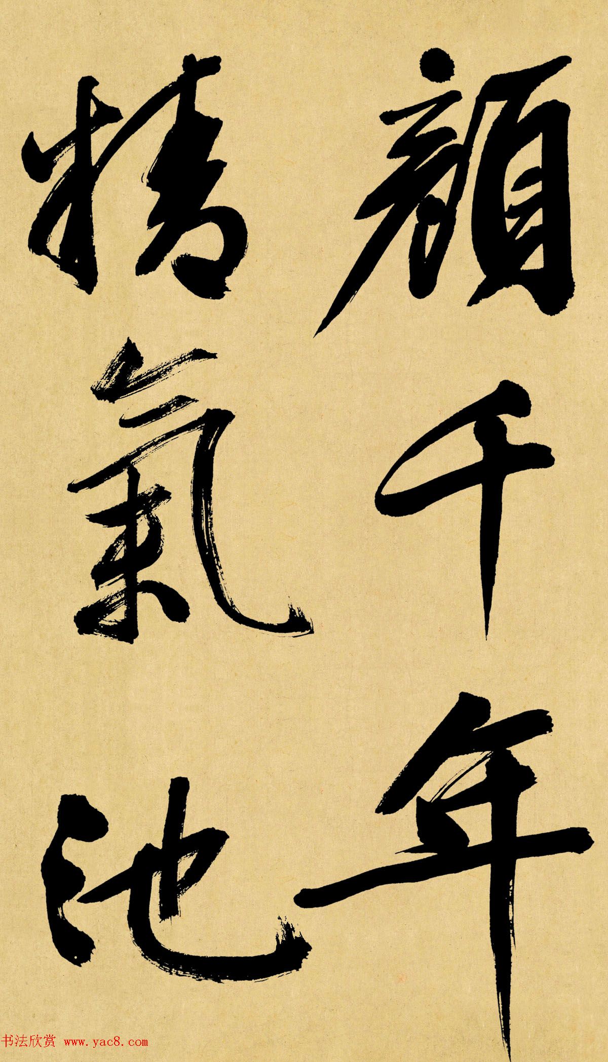 文徵明行书诗卷《游虎丘》高清大图