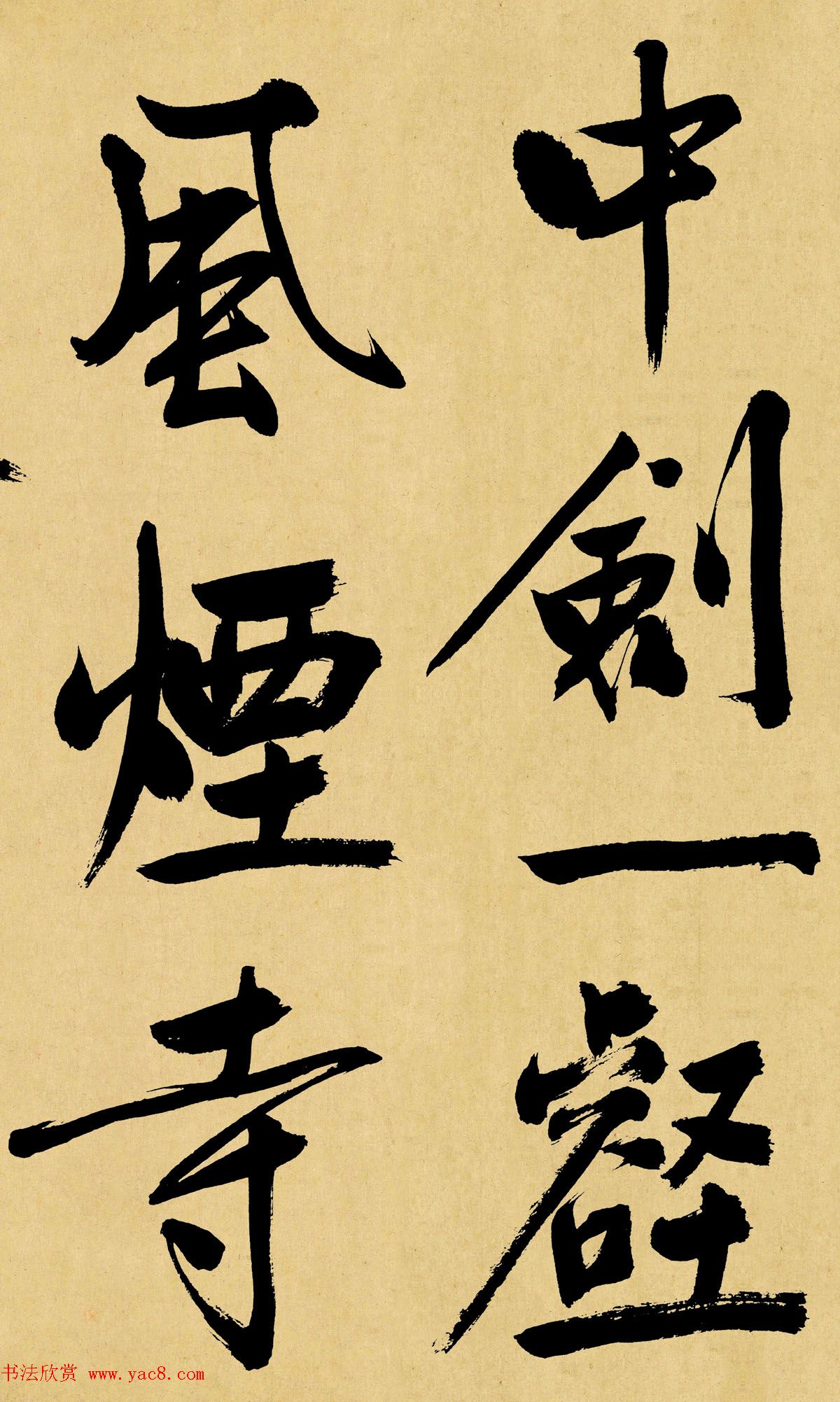 文徵明行书诗卷《游虎丘》高清大图