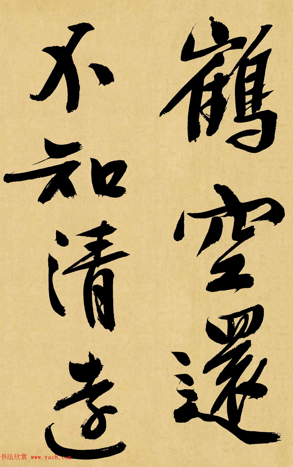 文徵明行书诗卷《游虎丘》高清大图