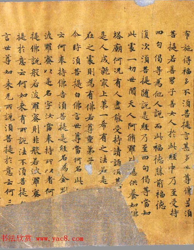 唐代程君度楷书《金刚般若经》法国藏 唐代程君度楷书《金刚般若经》法国藏