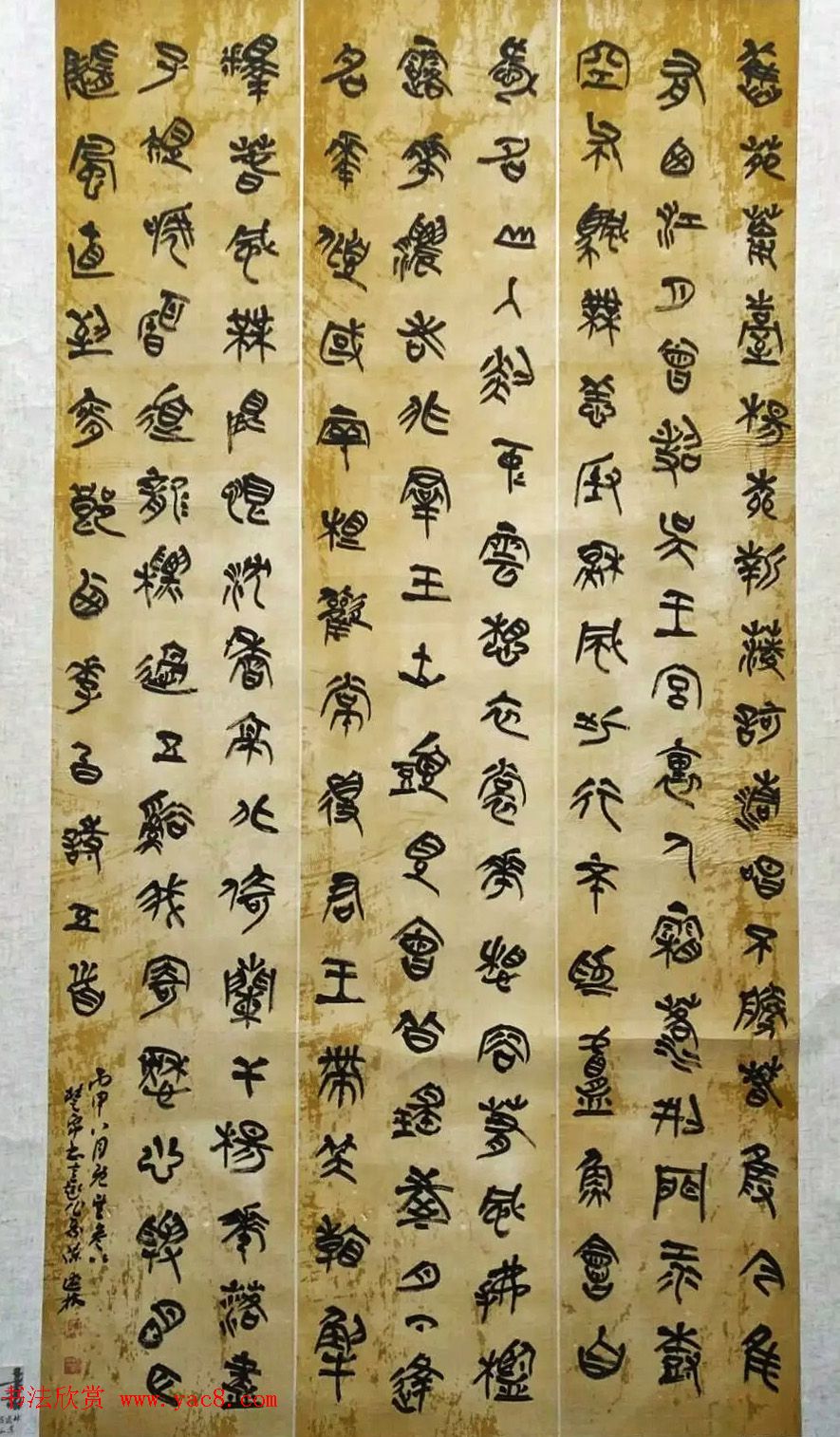 第八届中国书坛新人作品展览入展作品选刊