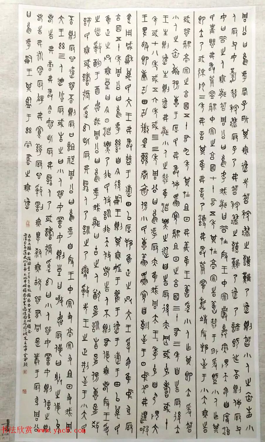 第八届中国书坛新人作品展览入展作品选刊