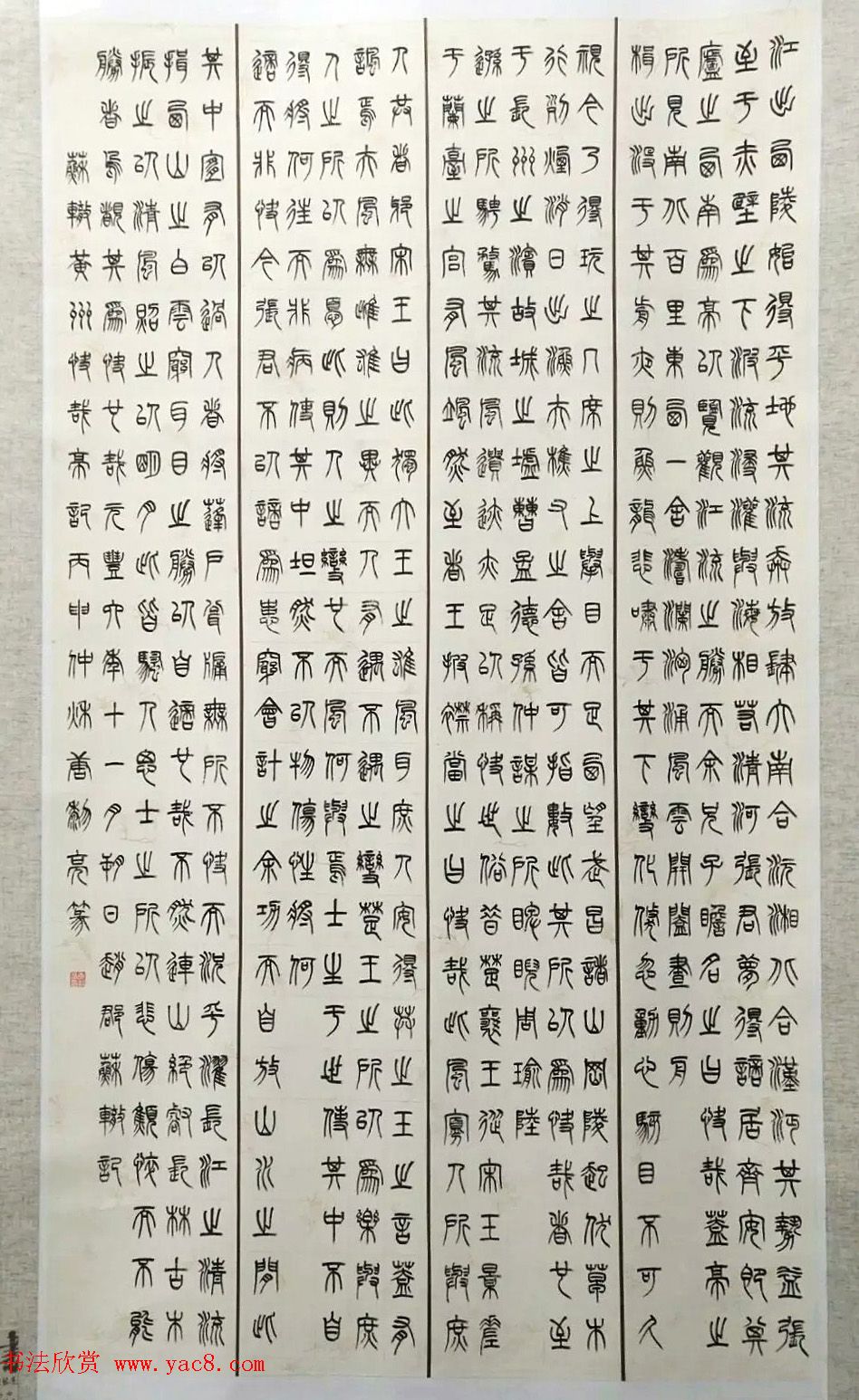 第八届中国书坛新人作品展览入展作品选刊