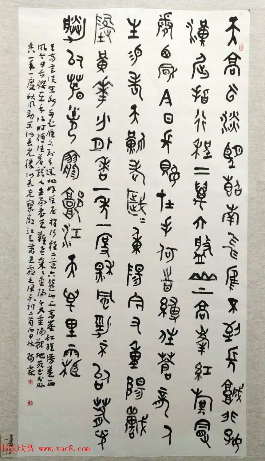 第八届中国书坛新人作品展览入展作品选刊