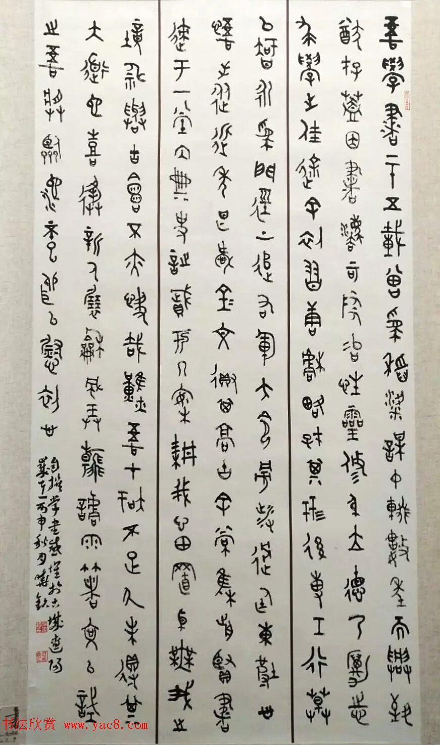 第八届中国书坛新人作品展览入展作品选刊