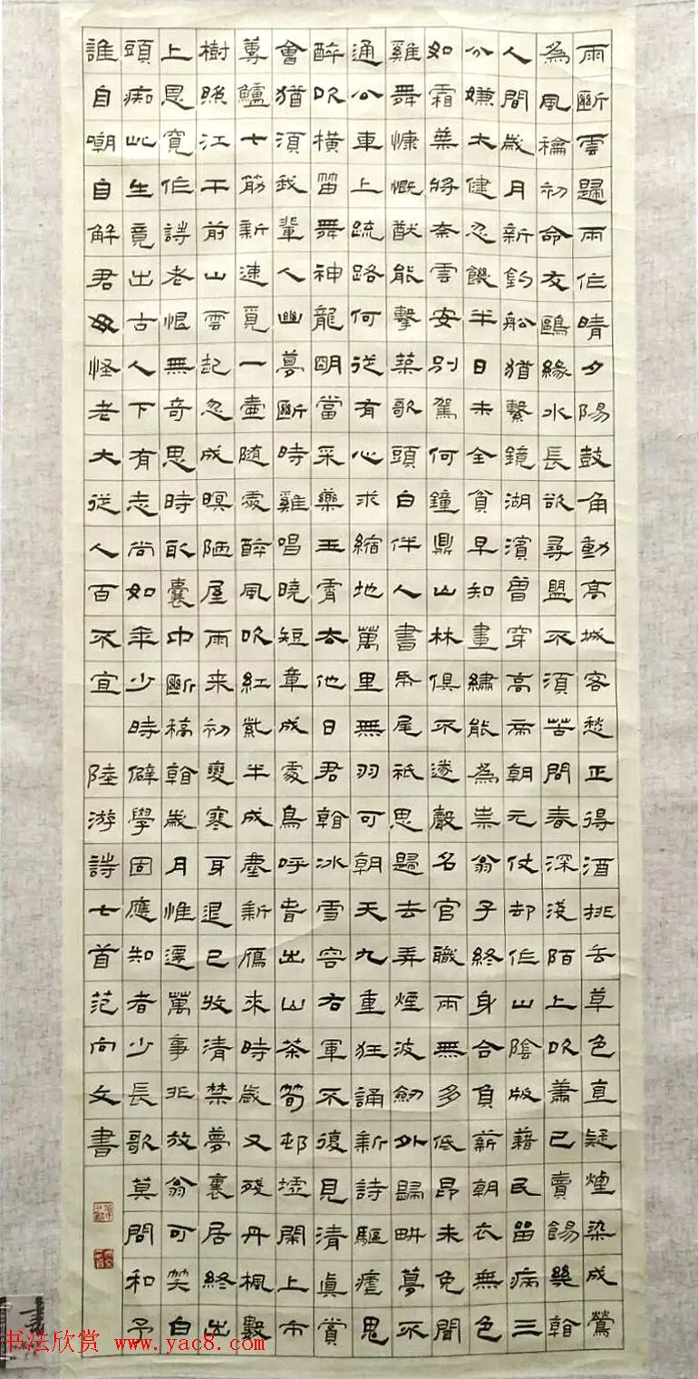 第八届中国书坛新人作品展览入展作品选刊