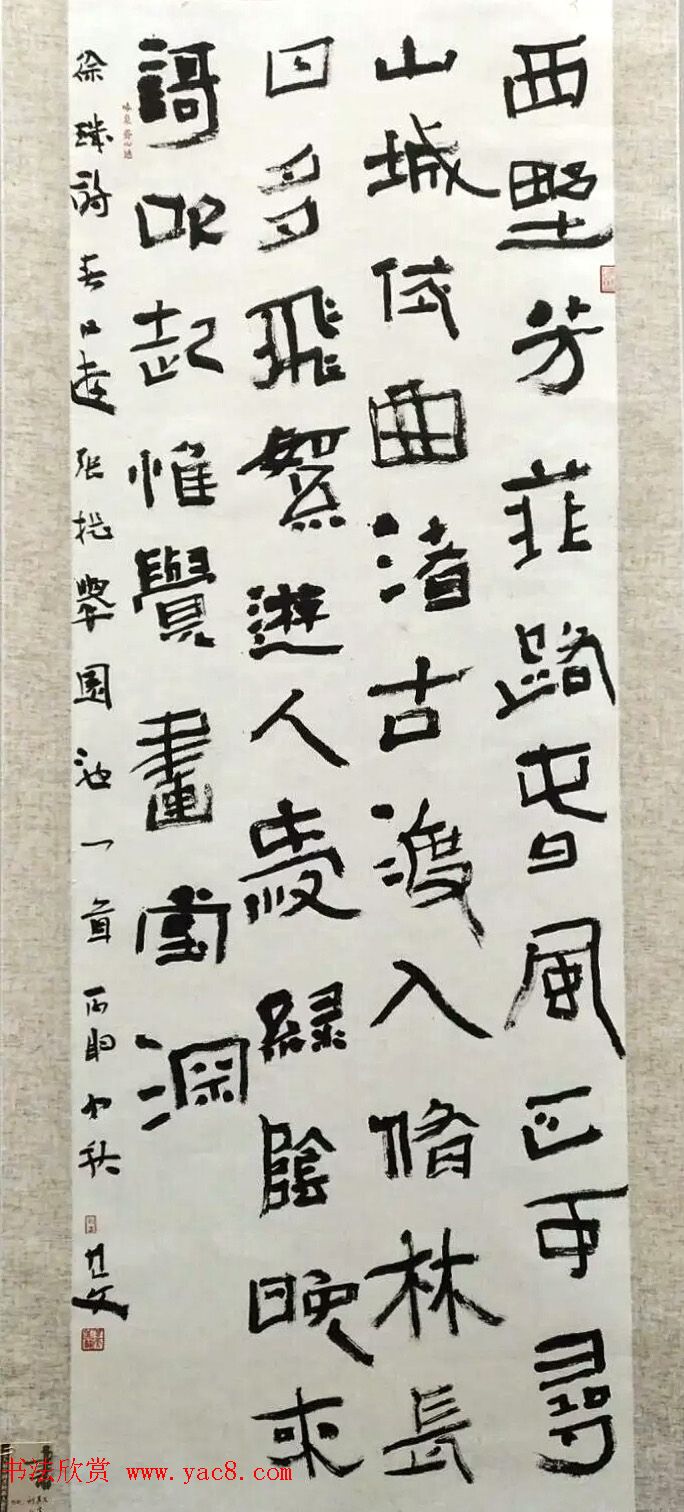 第八届中国书坛新人作品展览入展作品选刊