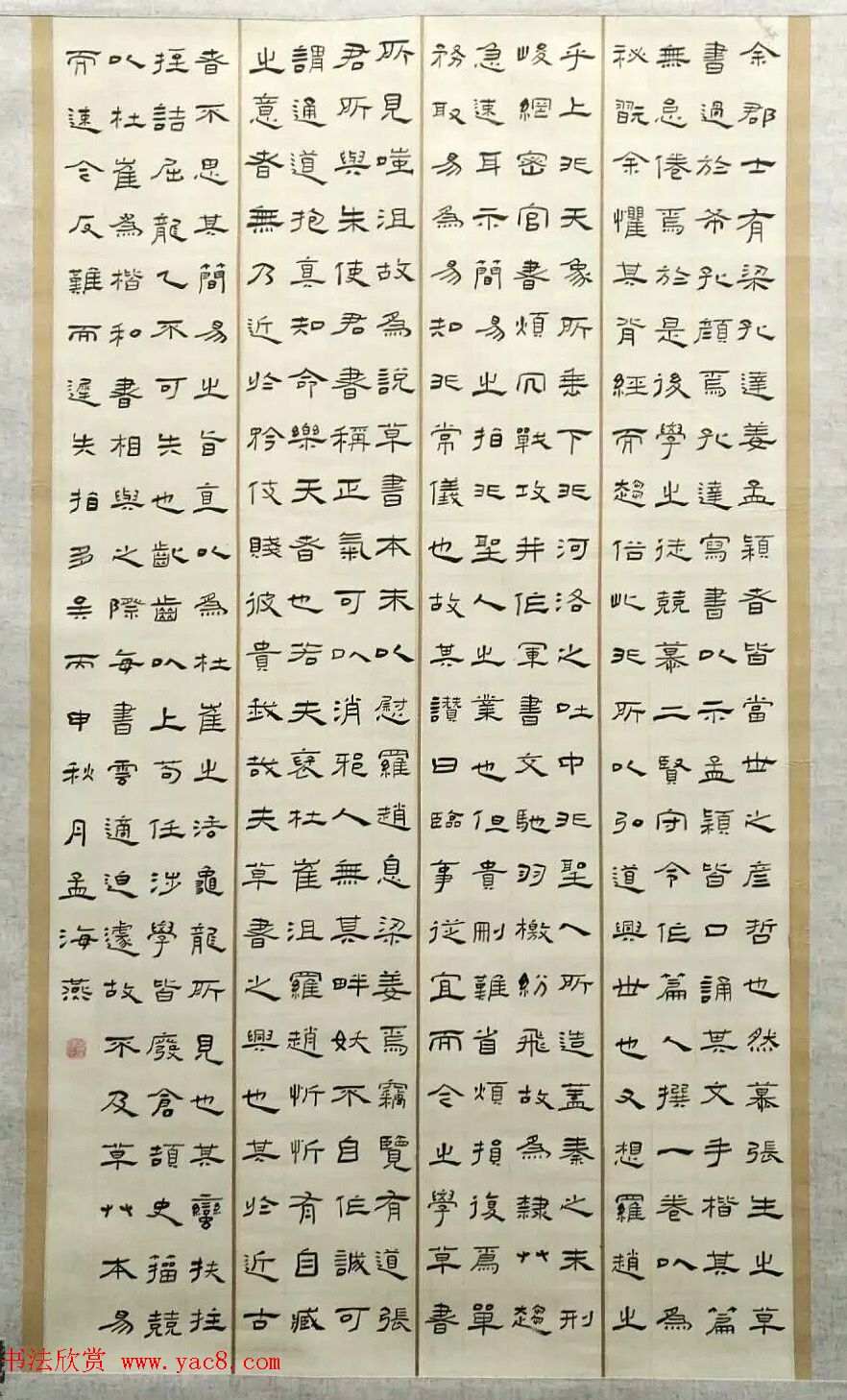 第八届中国书坛新人作品展览入展作品选刊