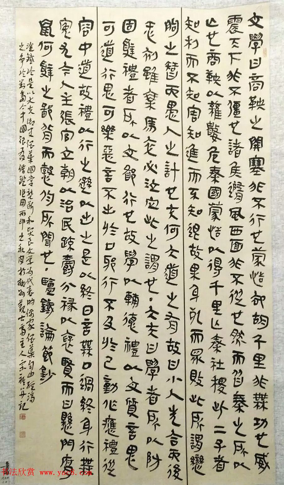 第八届中国书坛新人作品展览入展作品选刊