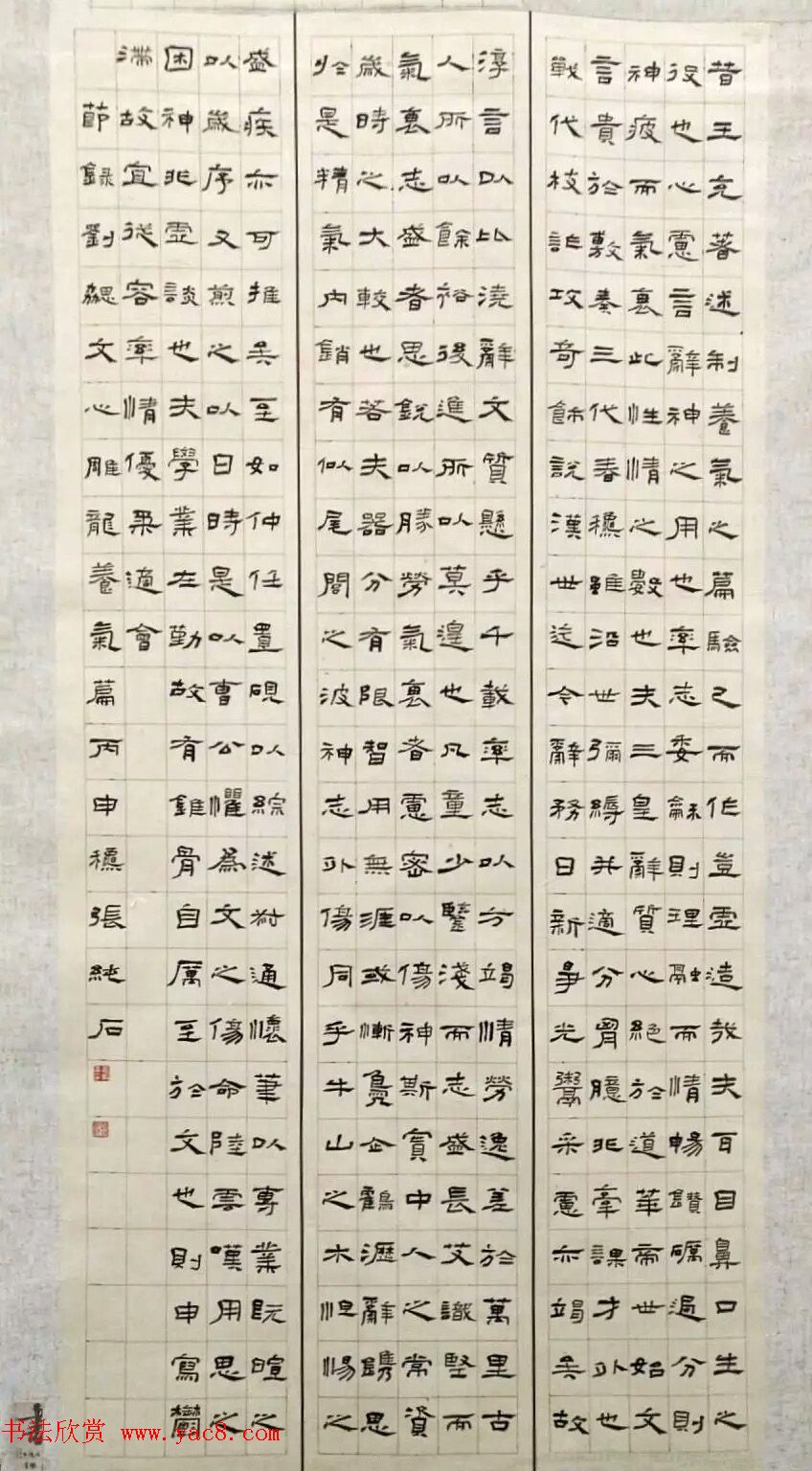 第八届中国书坛新人作品展览入展作品选刊