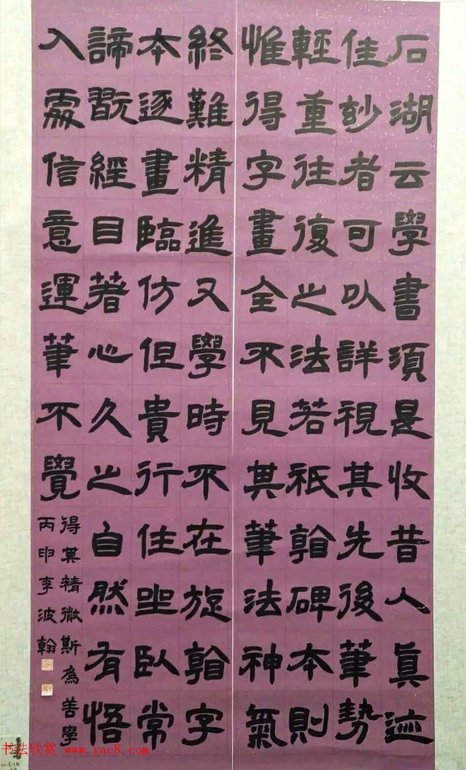 第八届中国书坛新人作品展览入展作品选刊