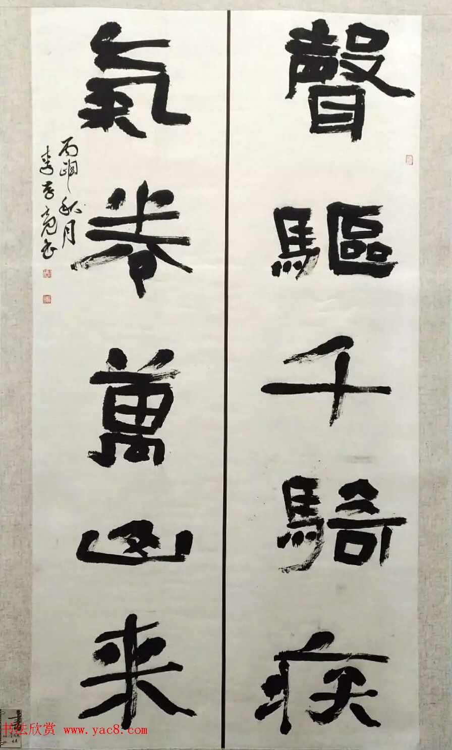 第八届中国书坛新人作品展览入展作品选刊