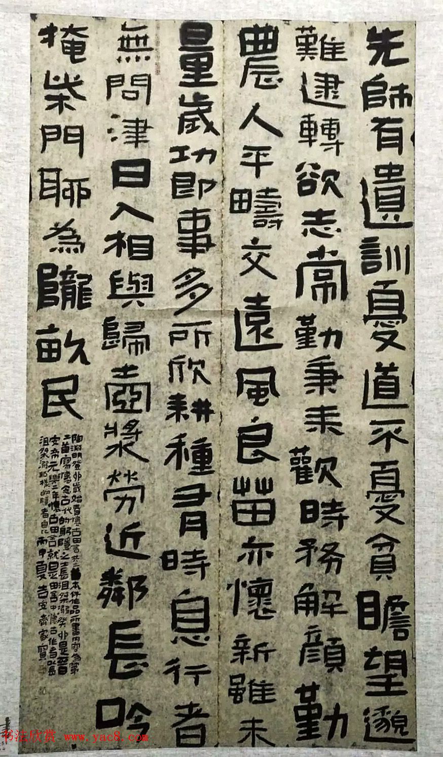 第八届中国书坛新人作品展览入展作品选刊