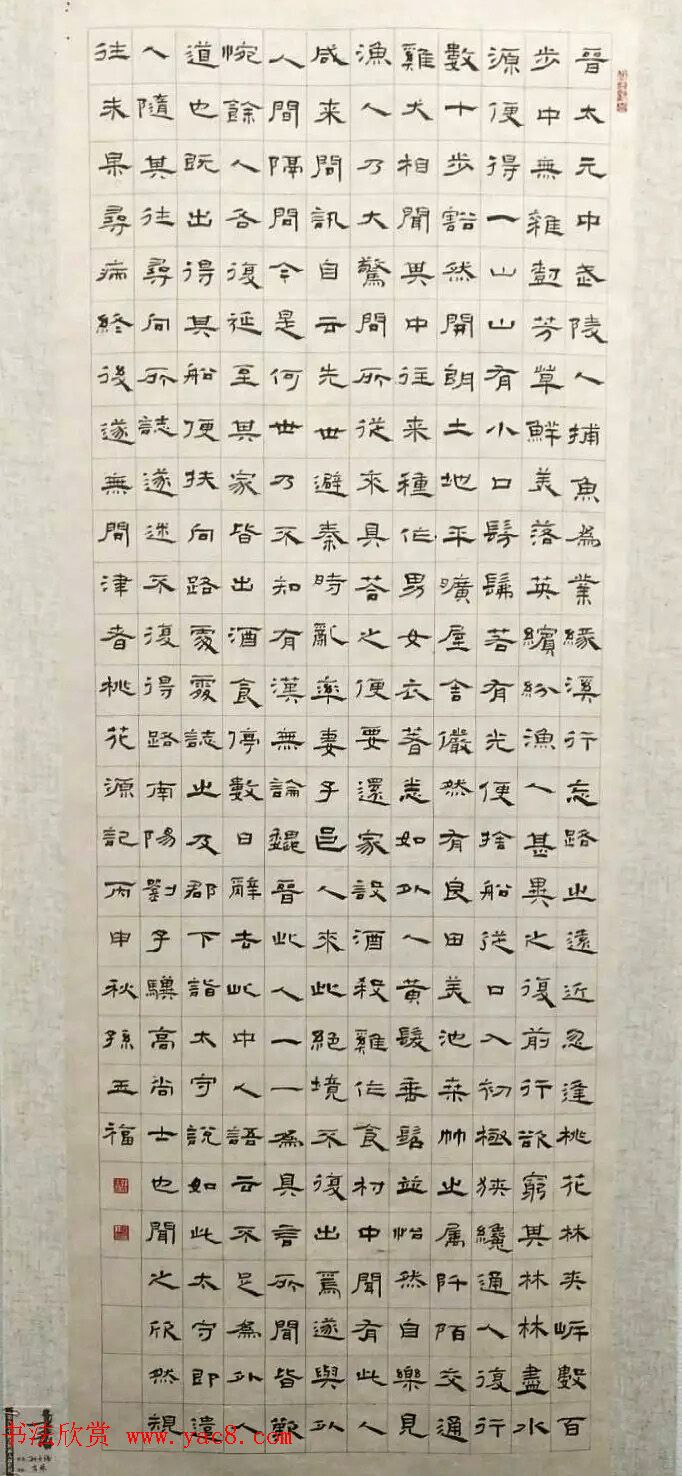 第八届中国书坛新人作品展览入展作品选刊