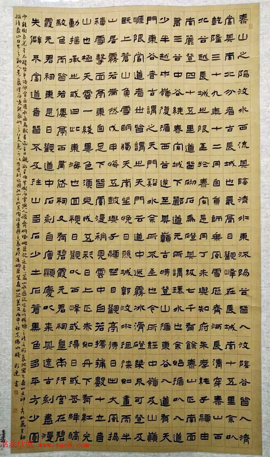 第八届中国书坛新人作品展览入展作品选刊