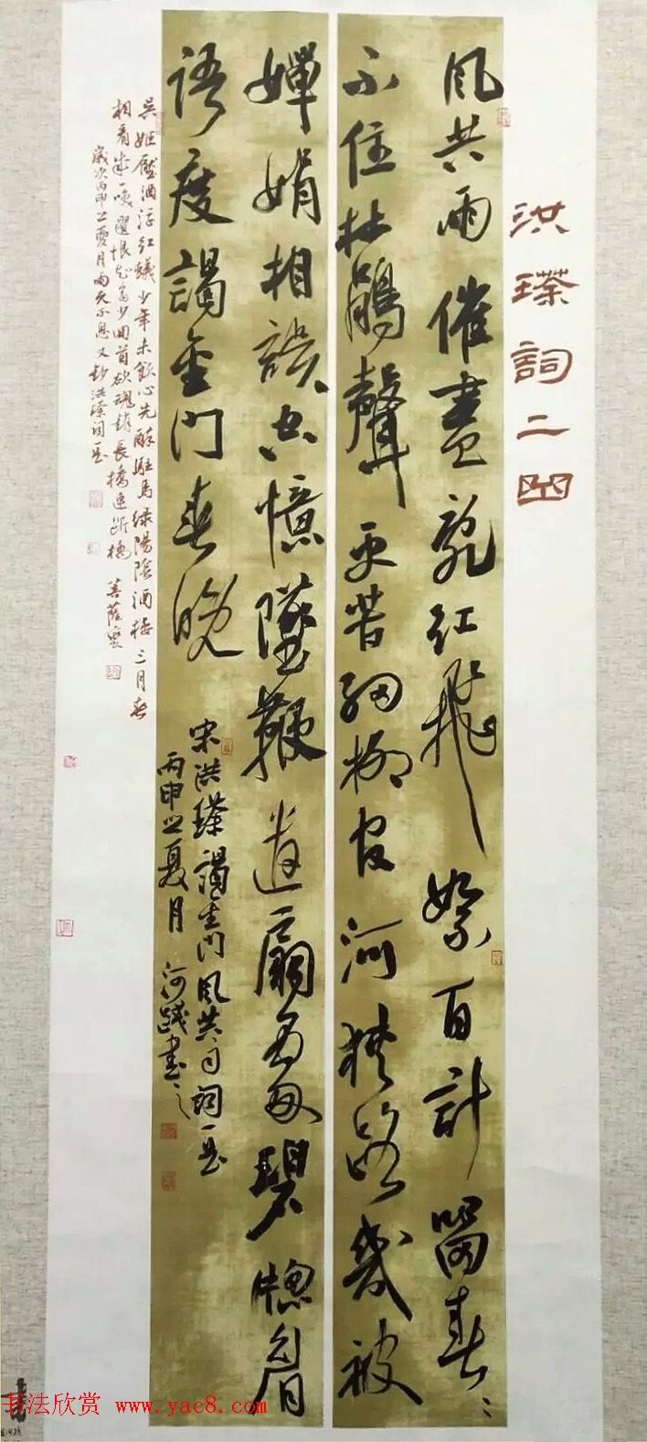 第八届中国书坛新人作品展览入展作品选刊