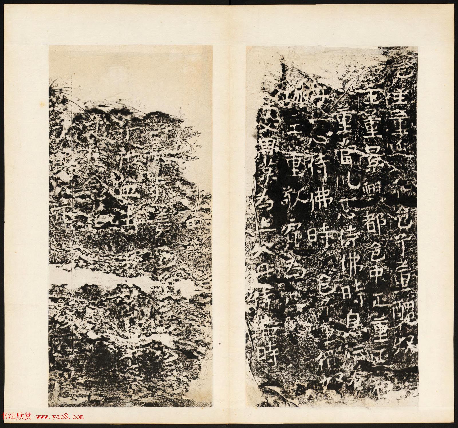 北周正书石刻《檀泉寺造像碑》