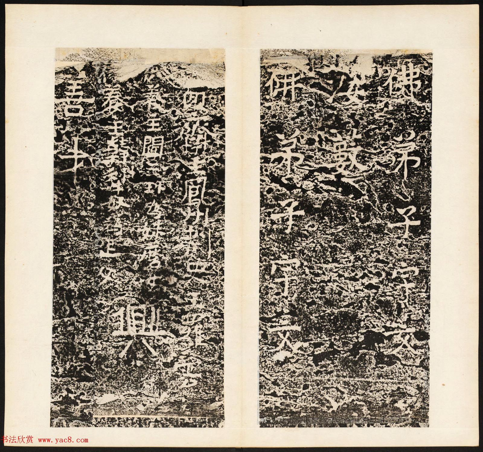 北周正书石刻《檀泉寺造像碑》