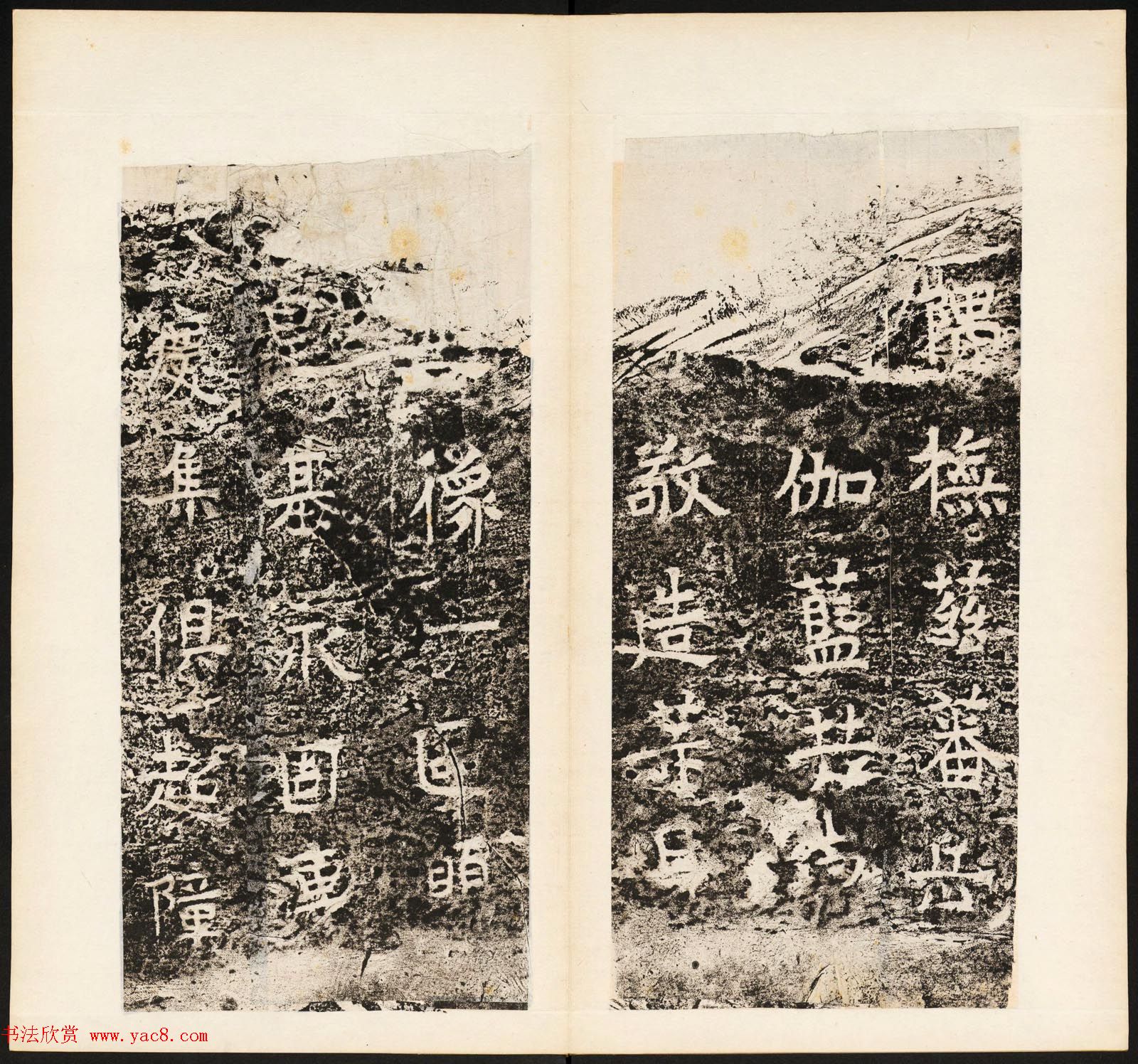 北周正书石刻《檀泉寺造像碑》