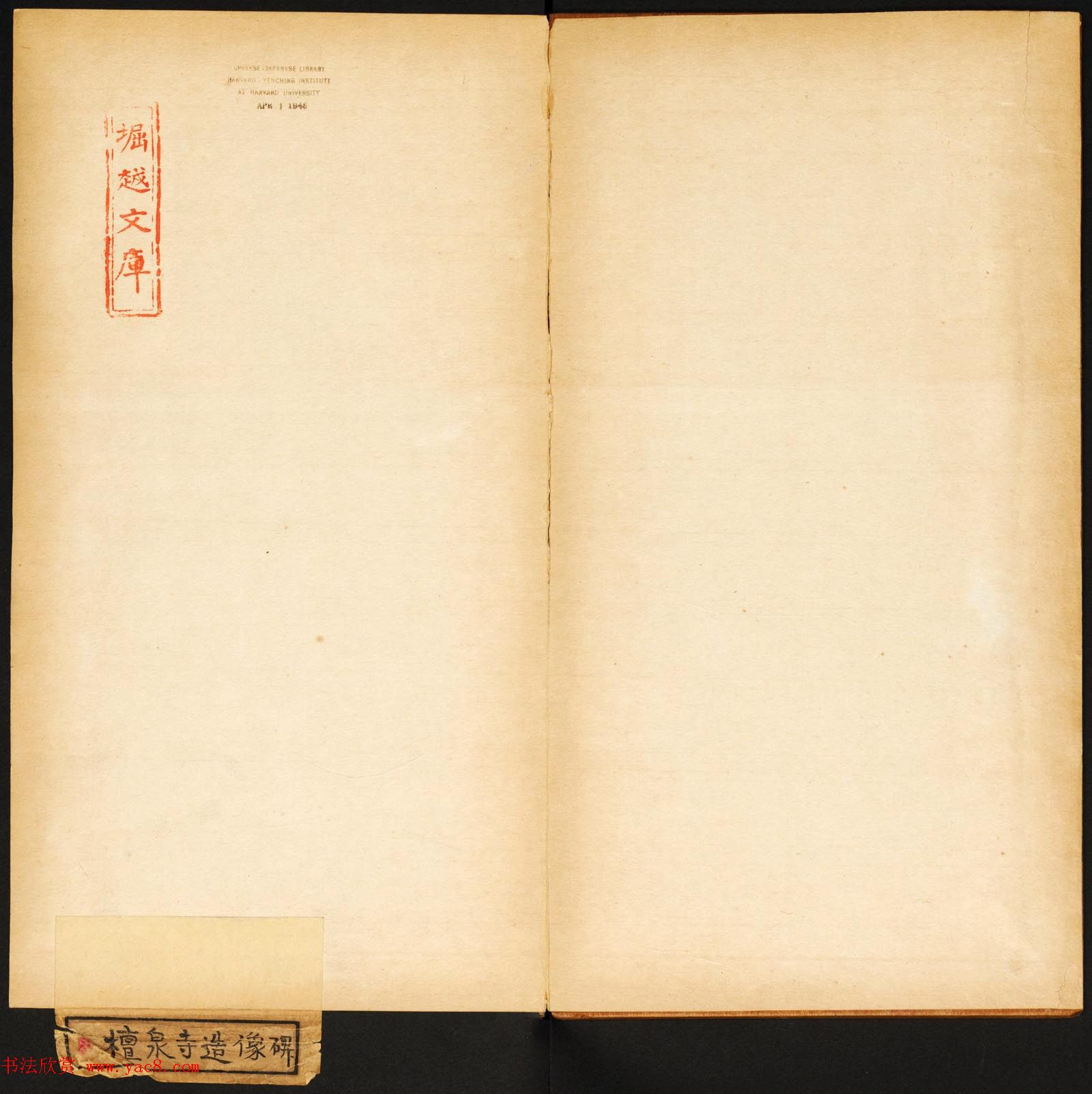 北周正书石刻《檀泉寺造像碑》