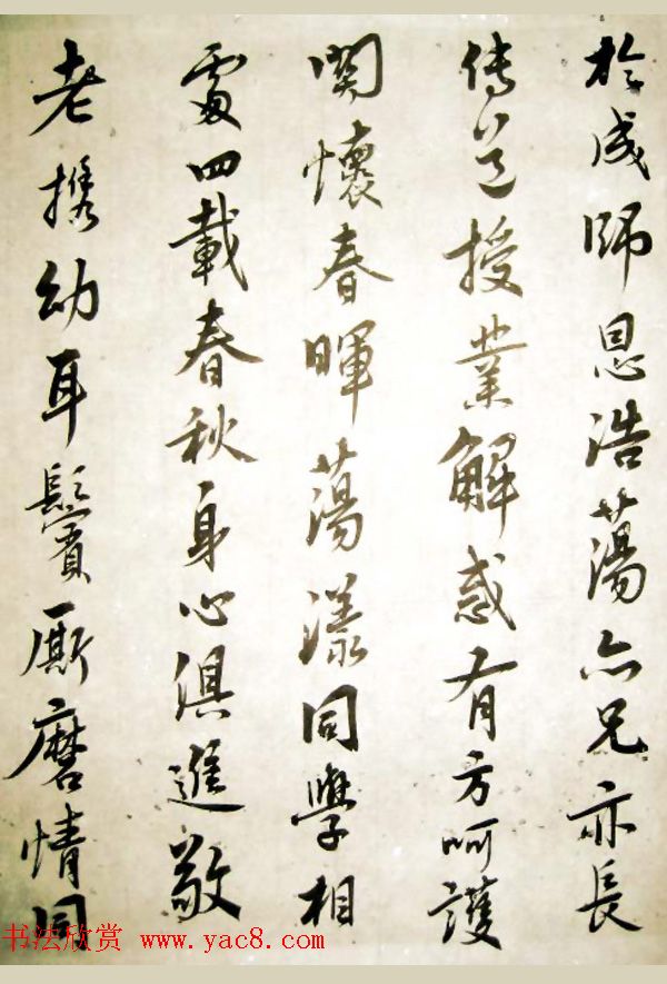 向彬书法《书山学海石题记》