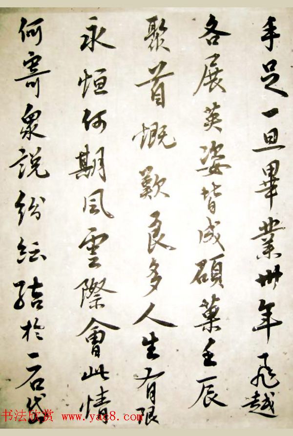 向彬书法《书山学海石题记》