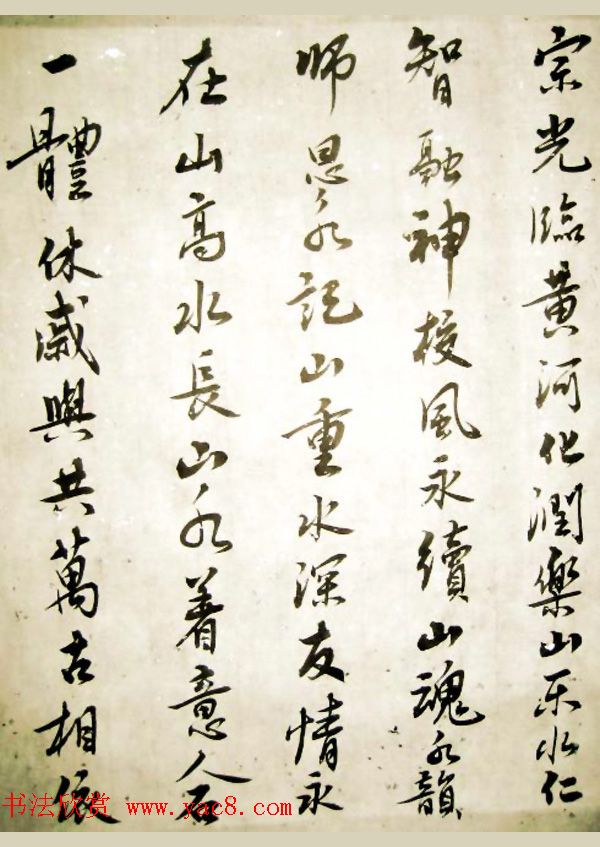 向彬书法《书山学海石题记》