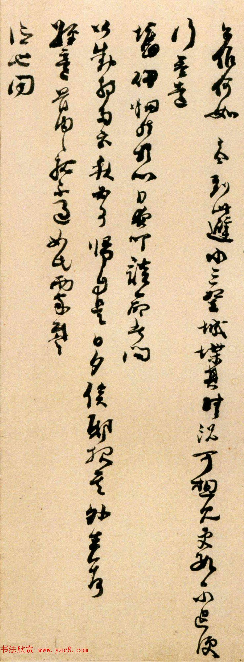 宋代刘岑行草书法墨迹赏析