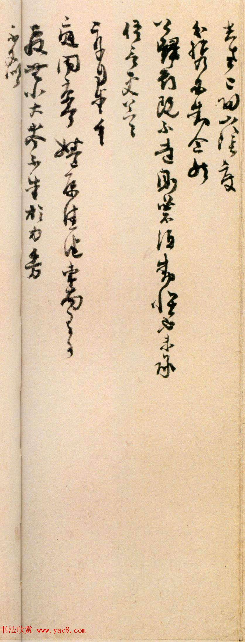 宋代刘岑行草书法墨迹赏析