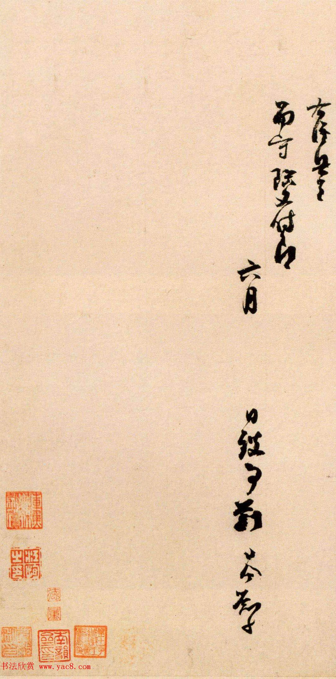 宋代刘岑行草书法墨迹赏析