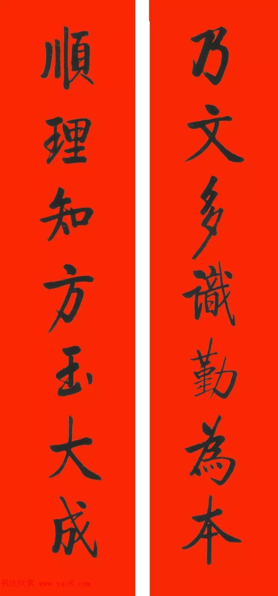 恭贺新禧！启功书法春联集锦