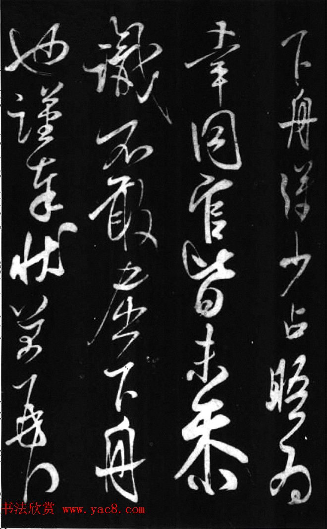 宋代米芾行书作品《久违帖》