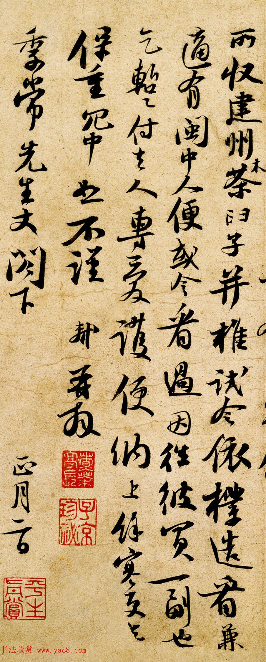 苏轼书法行书《新岁展庆帖》