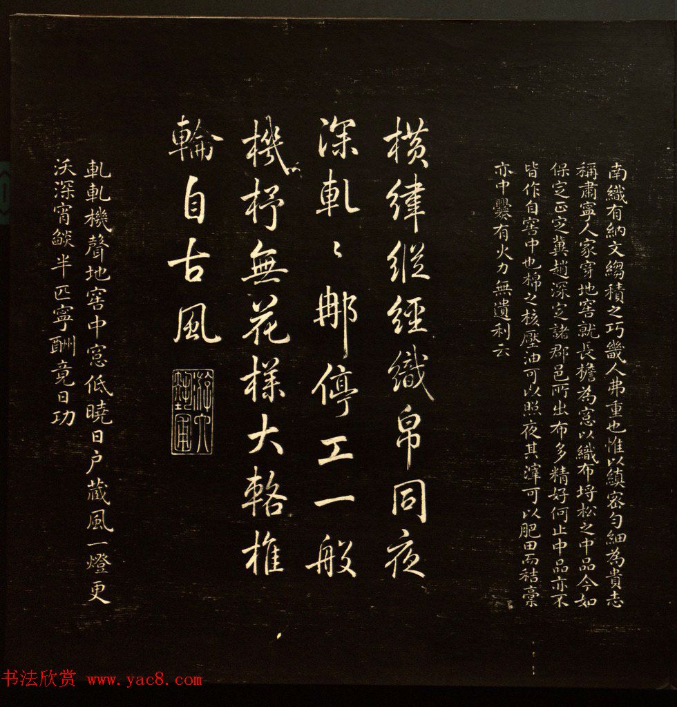 乾隆书法题诗《御题棉花图》拓本