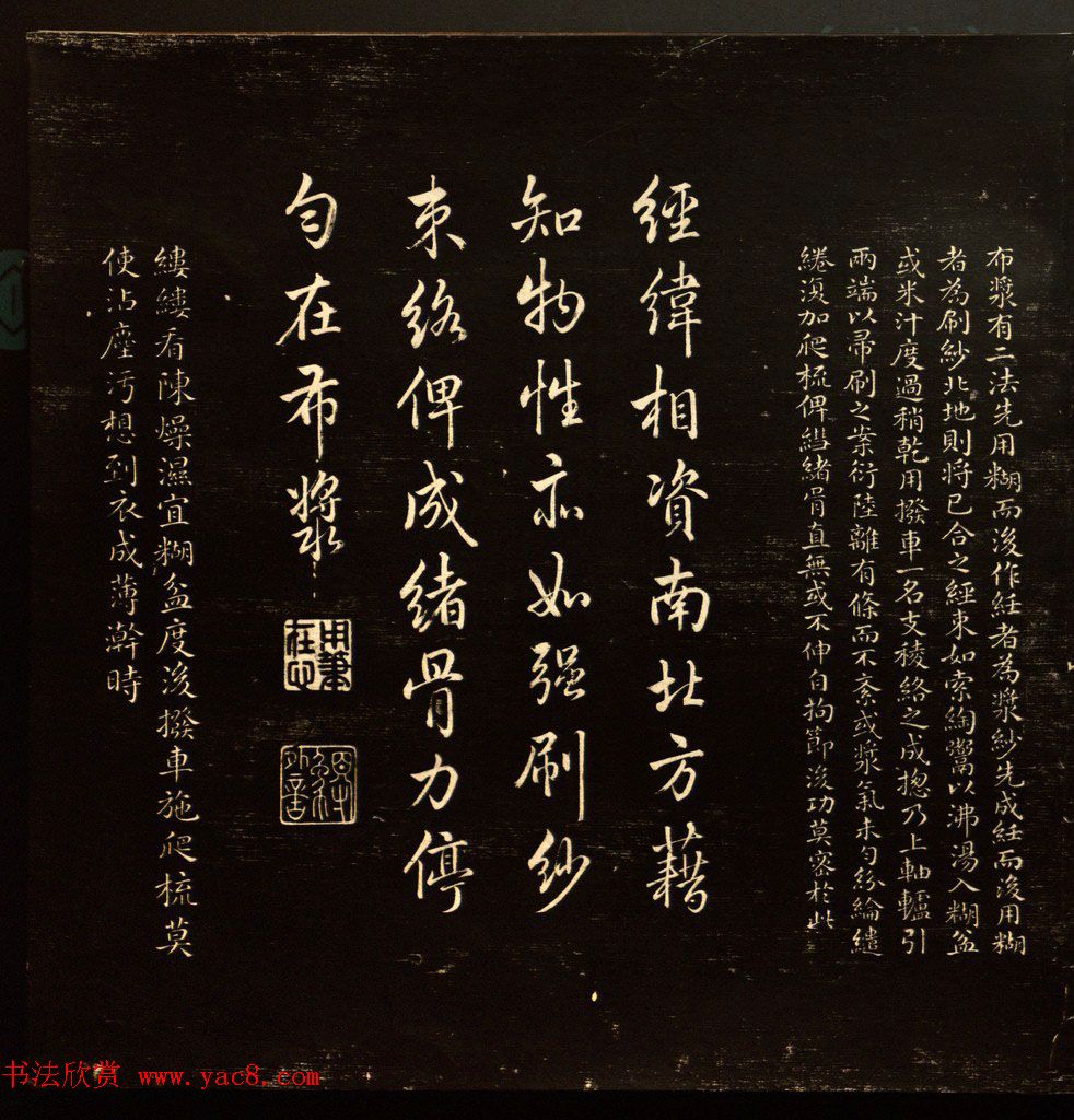 乾隆书法题诗《御题棉花图》拓本