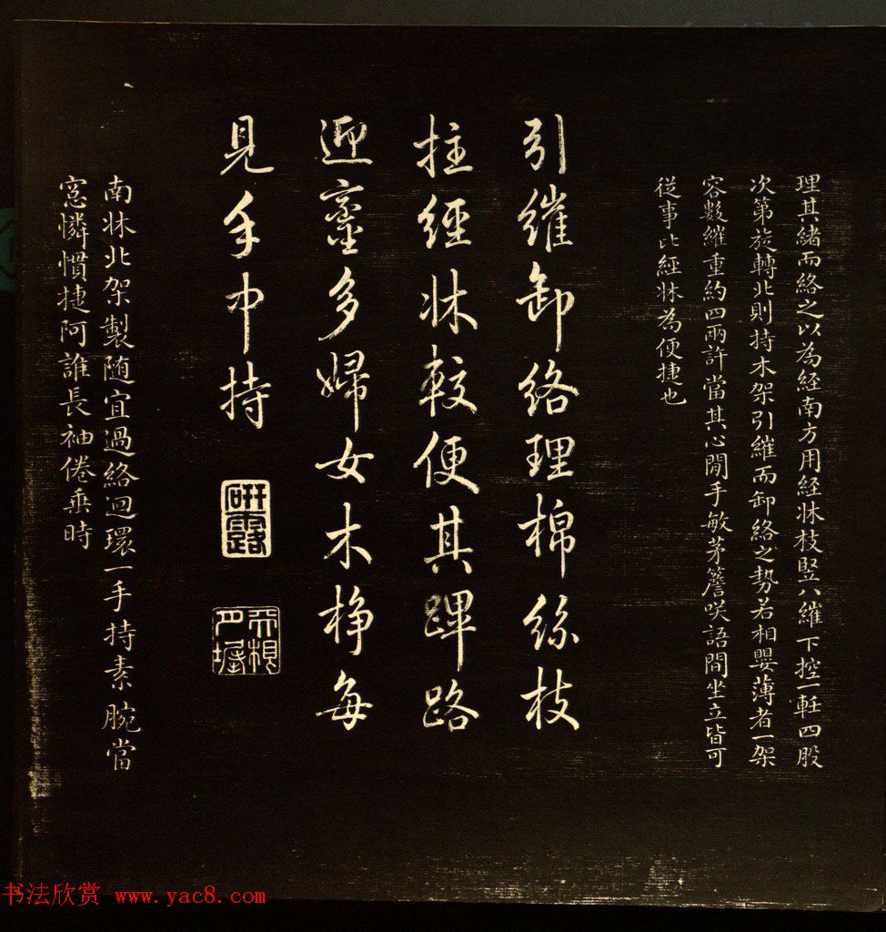 乾隆书法题诗《御题棉花图》拓本