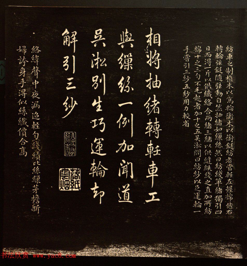 乾隆书法题诗《御题棉花图》拓本