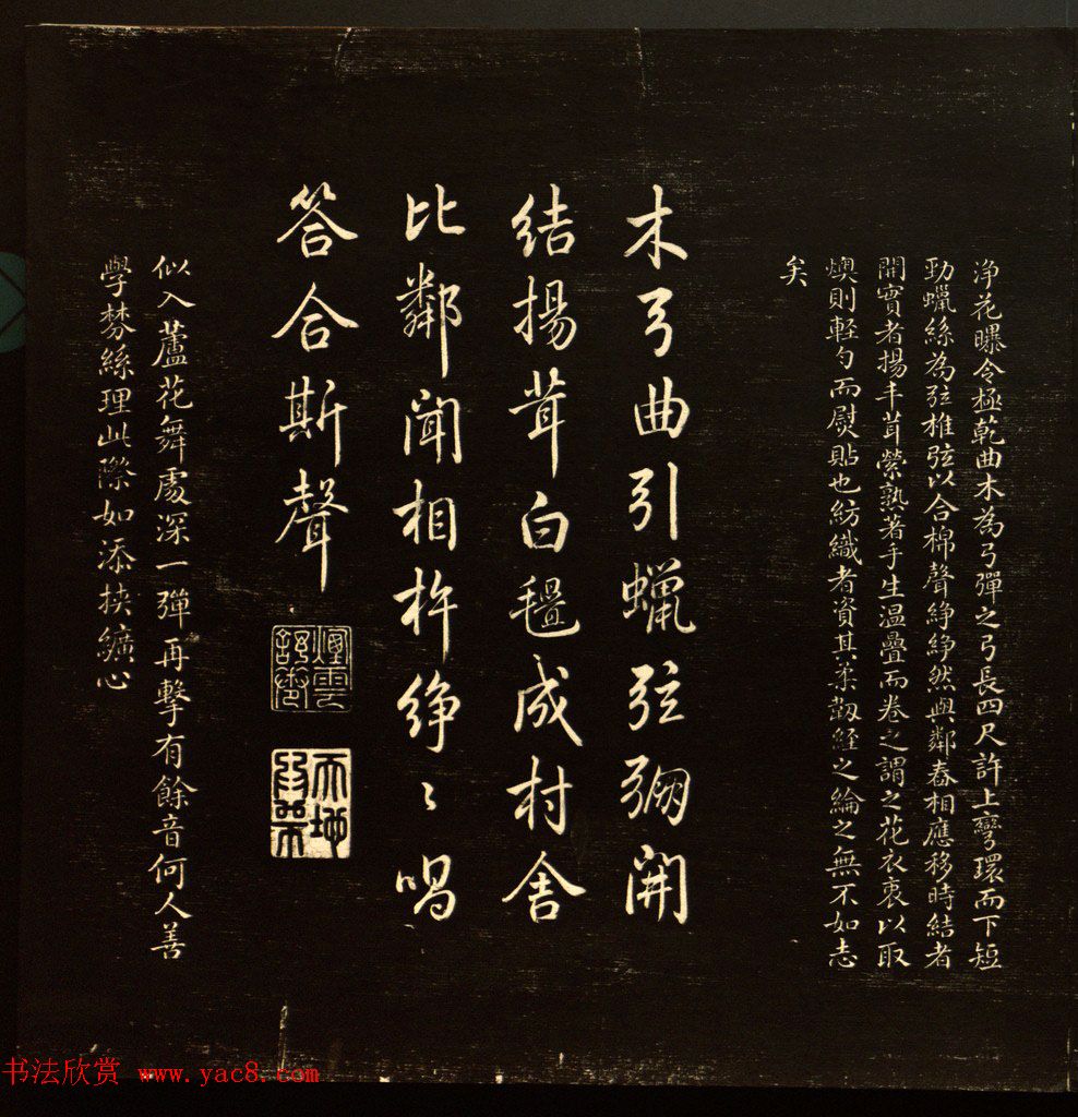 乾隆书法题诗《御题棉花图》拓本